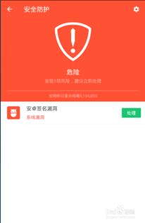 安卓系统 漏洞 防护,全面解析与应对策略