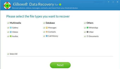 安卓系统data data,功能与优化策