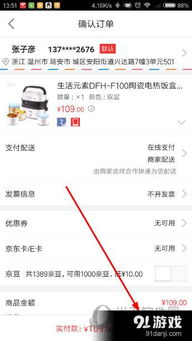 京东支付安卓系统,安全无忧保障