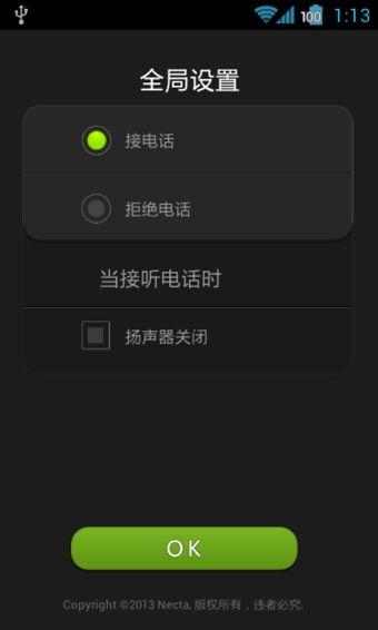 安卓系统显示电话,便捷沟通的智能助手