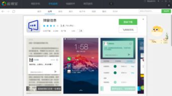 安卓系统同志软件,同志软件的多样性与应用