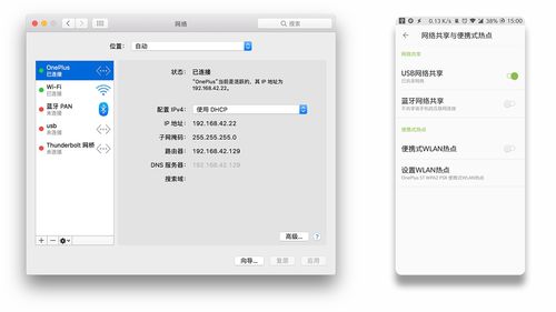 安卓系统的mac,基于安卓系统MAC地址