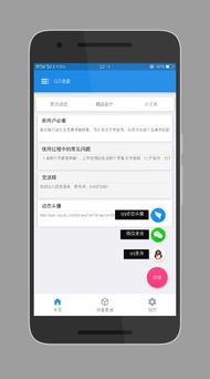 安卓系统搞怪软件,搞笑应用带你笑翻天
