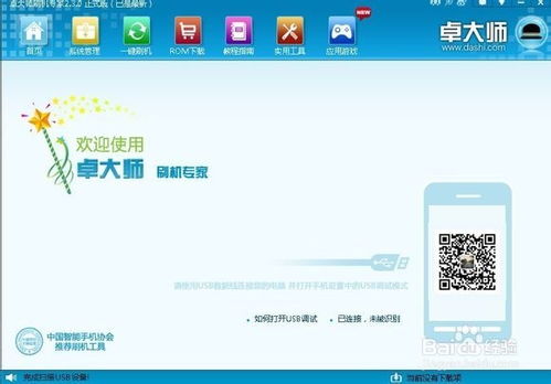 装机通用安卓系统,轻松打造个性化智能终端