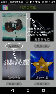 安卓系统显示叶子,叶子生成技术揭秘