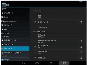 安卓系统如何裁减,提升性能与流畅度