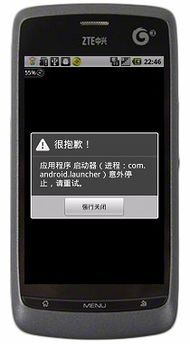 安卓手机系统错,安卓系统故障排查与解决攻