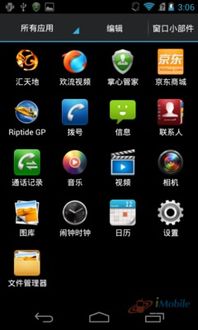 中兴电信安卓系统,创新科技引领未来通信体
