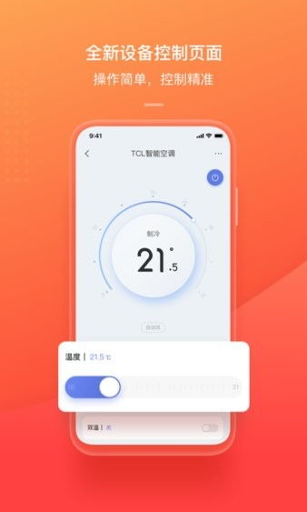 tcl转安卓系统,安卓系统助力焕新升级