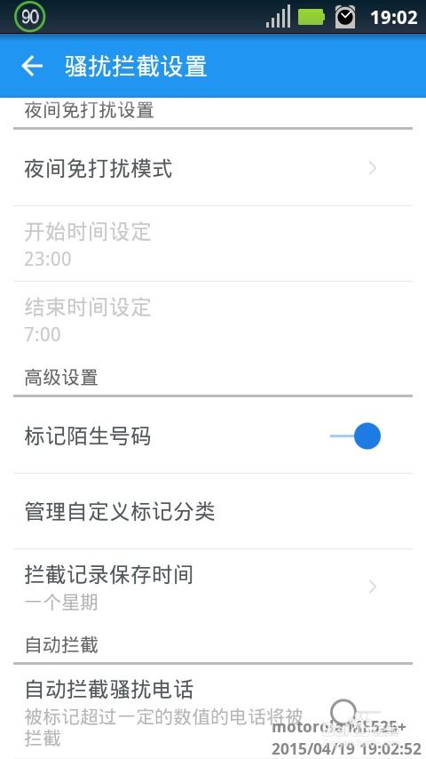 安卓系统骚扰拦截,守护您的通信安全