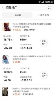 淘宝联盟安卓系统,轻松开启电商变现之旅