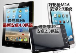 快易典安卓系统更新,功能更丰富