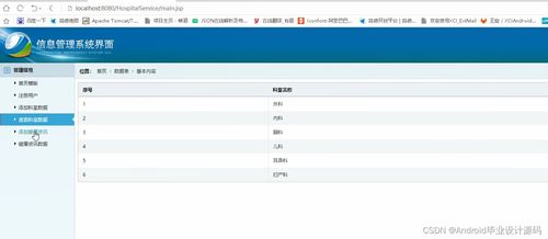 安卓系统课设,基于安卓系统的课程设计项目