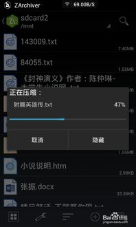 安卓系统文档加密,安卓系统文档加密技术解
