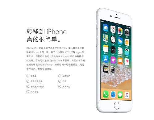 苹果中用安卓系统,跨界融合的科技新篇章