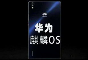华为 安卓系统重启,揭秘系统重启背后的秘
