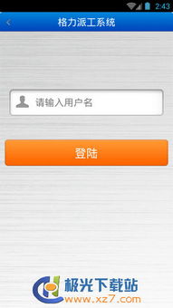 安卓系统改格力,格力家电新篇章