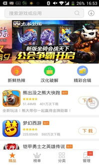 安卓系统游戏版本,探索无尽乐趣与挑战的全新篇章