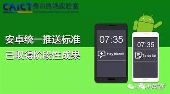安卓系统标准企业,标准企业级应用开发与优化策略