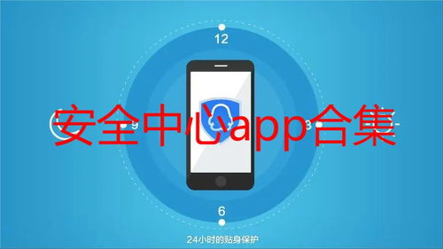 app中pv软件安全吗