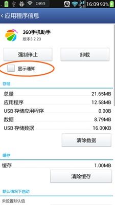 安卓系统如何删除信息,安卓系统信息清理与