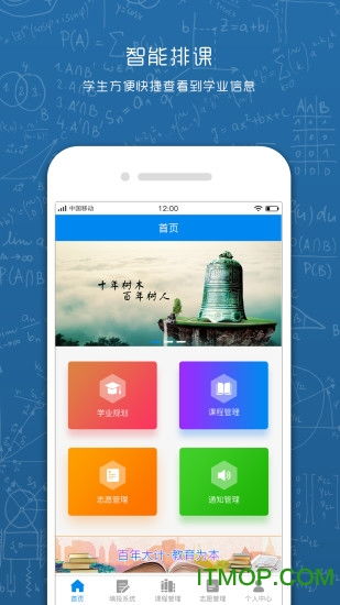 安卓网上选课系统,便捷高效的教育资源管理