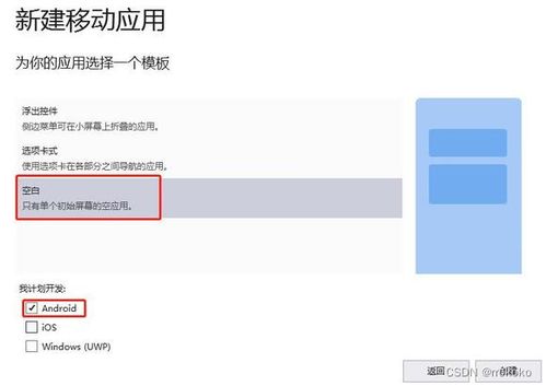 vb怎么设置安卓系统,这段代码应该在An