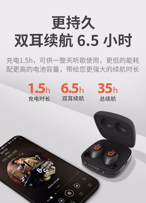 蓝牙耳机支持安卓系统,畅享无线音乐新体验