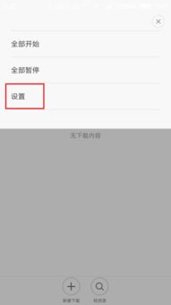 安卓系统设置特定操作,解锁手机操作新境界