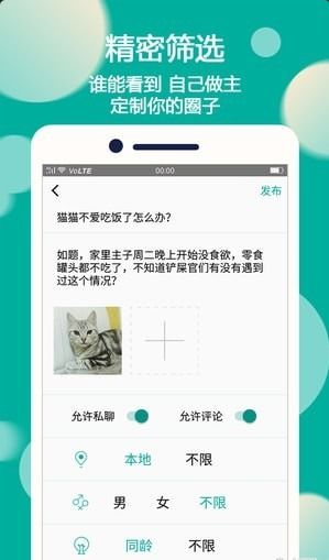 安卓系统怎么打开圈圈,然后处理返回的结果
