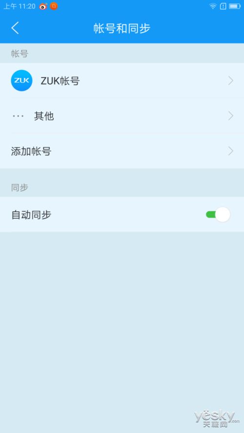 安卓系统上的icoud,如何利用iClo
