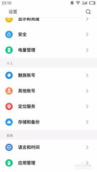 安卓系统程序都没了,探寻系统崩溃背后的真