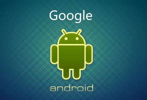 国产安卓基于哪个系统,基于Android
