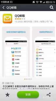 安卓系统怎么用邮箱,轻松创建个性化概述文