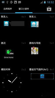 上海刷安卓原生系统,基于安卓原生系统的智