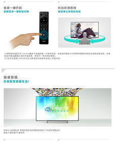 东芝安卓系统升级,解锁无限可能