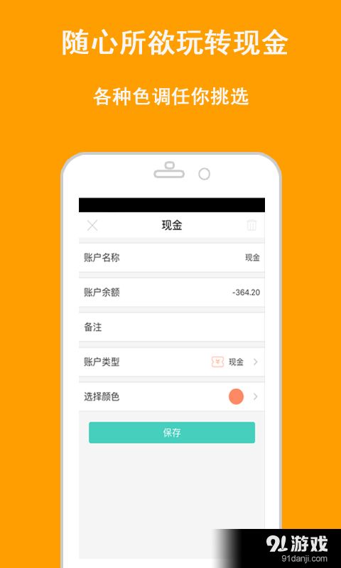 安卓系统记账本APP,智能财务管理新体验