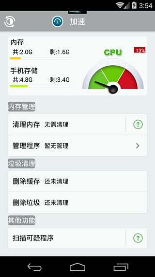 安卓系统app提速软件,畅享流畅体验