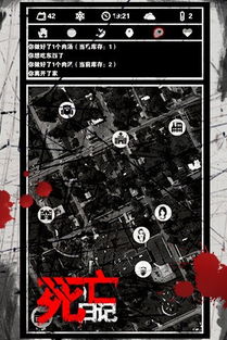 死亡日记安卓10系统,安卓10系统下的惊悚悬疑之旅