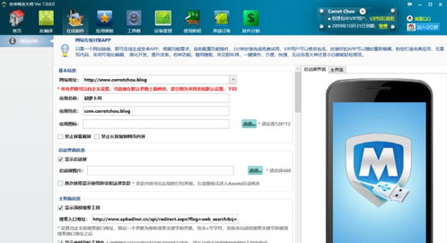 改安卓系统版本软件,探索新功能与性能提升