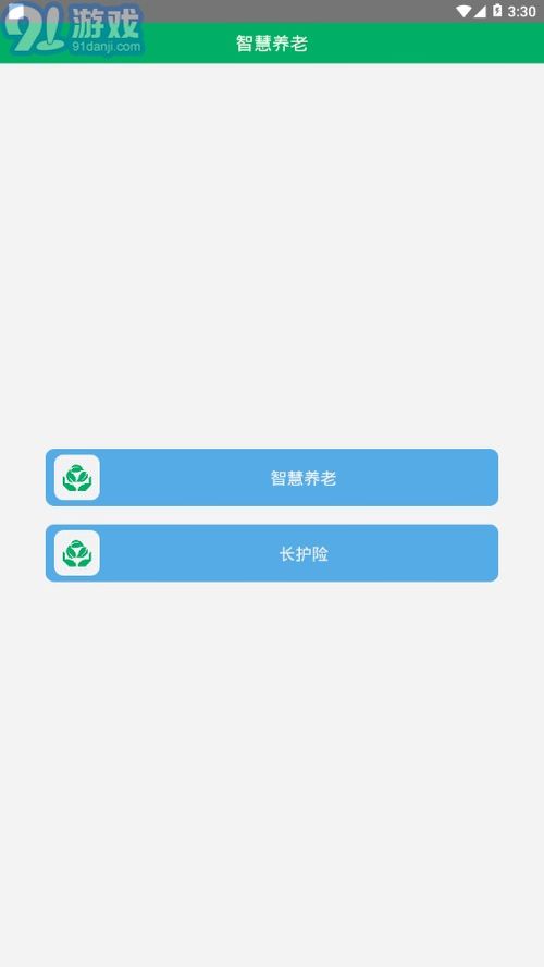 安卓系统定位老人位置,老人位置安全概述”