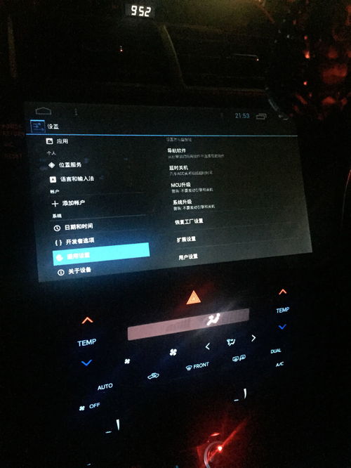车载安卓系统工厂密码,解锁智能驾驶新篇章