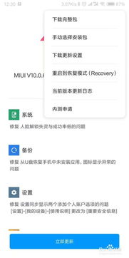 小米安卓系统怎么关闭,小米安卓系统关闭生