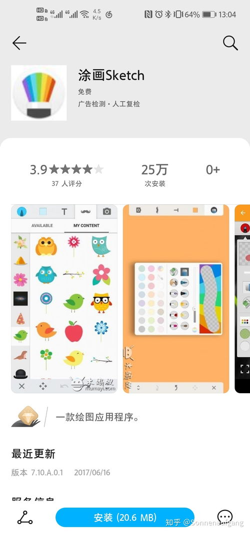 安卓系统的绘画程序,创意无限的艺术创作之