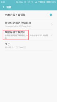 安卓应用系统设置允许,个性化您的设备体验