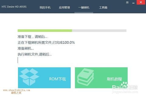 电脑刷安卓系统教程,电脑刷安卓系统教程全