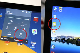 windows10切换安卓系统,Wind