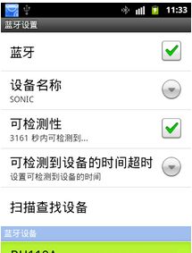 安卓系统搜索不到蓝牙,探究搜索不到蓝牙的