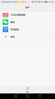 安卓双系统怎么开启,安卓双系统开启步骤详