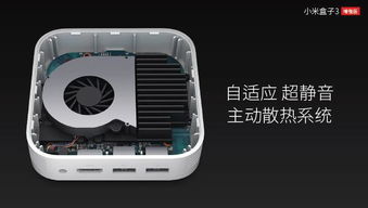 小米盒子安卓系统密码,畅享智能生活